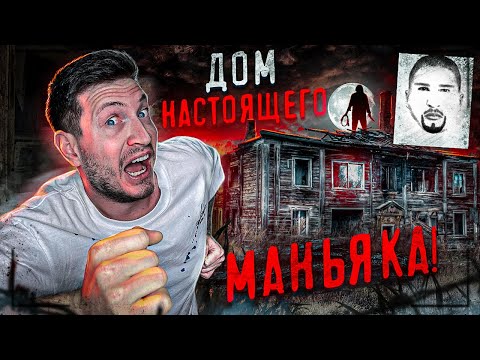 Видео: НЕ СМОГ ВЕРНУТЬСЯ В М5 | СЛУЧАЙНО ПОПАЛ В ДОМ МАНЬЯКА