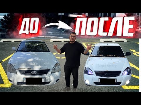 Видео: Моя новая машина !?￼ новые проекты будем дорабатывать ￼￼￼#рекомендации #рек #приора #тюнинг