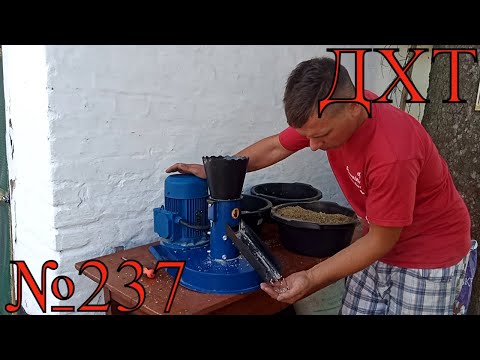 Видео: ///Гранулятор кормов Rotex-100 - 220В. Цельное зерно, и травяная мука. Результат грануляции///