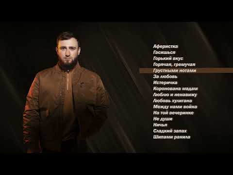 Видео: СБОРНИК песен Султана Лагучева | Музыка Юга