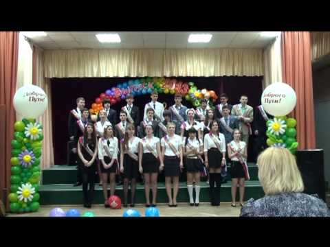 Видео: Последний звонок 2013