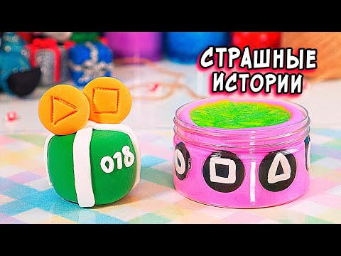 Видео: ДНЕВНИК и СТРАШНЫЕ истории со слаймами. СТРАШИЛКИ и слаймы