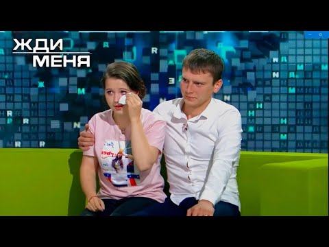 Видео: Жди меня 2025. Выпуск от 31.10.2025 "Слёзы радости после десятилетий ожидания"