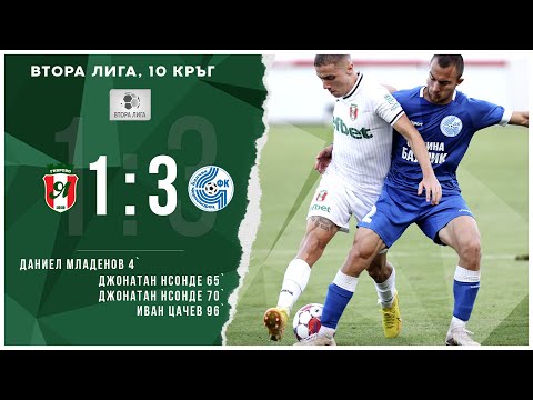 Видео: Янтра - Черноморец (Балчик)