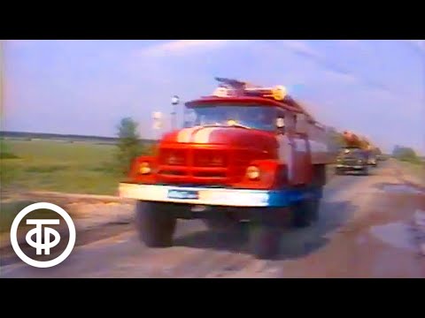 Видео: Очевидное - невероятное. Об авариях на атомных станциях, последствиях экологических катастроф (1991)