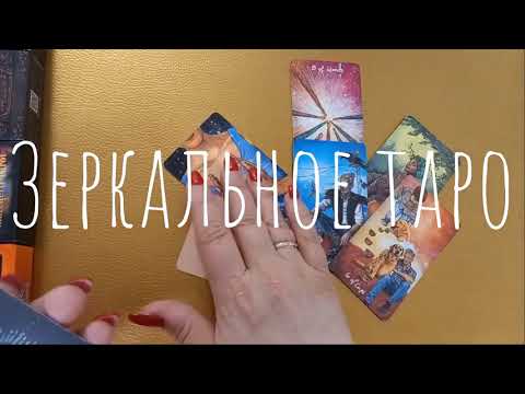 Видео: ❤️ АХ! Я ЗНАЮ - Что ВАС скоро порадует! #tarot
