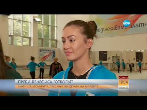 Видео: Златните момичета предават щафетата на младите - Събуди се (15.10.2016)