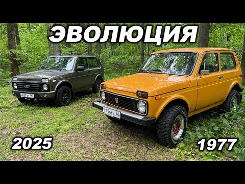 Видео: А так ли мало изменений? Нива, спустя десятилетия или "раньше было лучше"?