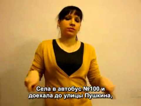 Видео: Рассказ "Встреча с подругой" на РЖЯ