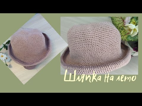 Видео: Шляпа крючком | Как связать летнюю шляпу крючком.Hat crochet