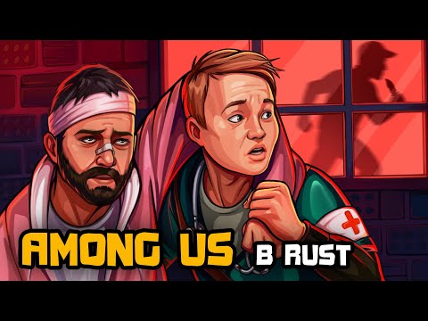 Видео: CHEZEE, РЕПРИНЦЕВ, СЛИПЕР и еще 5 ЮТУБЕРОВ - AMONG US в РАСТ / RUST . КТО ЗАБЕРЁТ ВСЁ?
