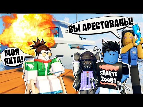 Видео: НОВАЯ ЯХТА СТИВА!