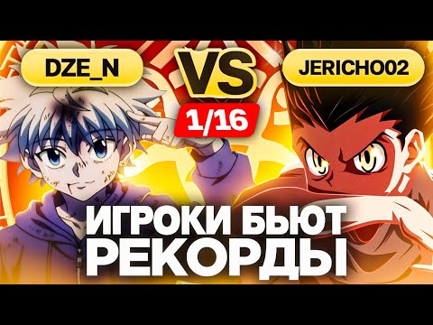 Видео: Игра, ДОСТОЙНАЯ ФИНАЛА | Глин комментирует Abyss Cup Minor 1/16 (Dze_n VS Jericho02)