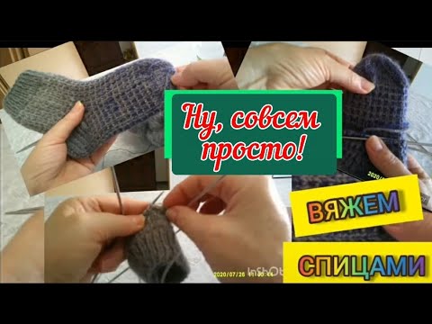 Видео: НУ, СОВСЕМ ПРОСТО!
