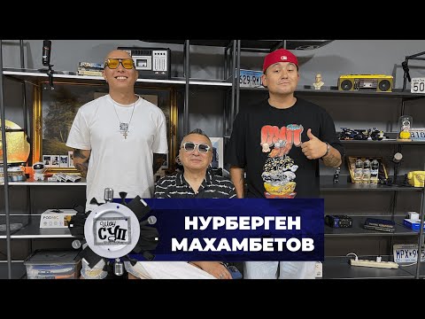 Видео: ШОУ СУП -НУРБЕРГЕН МАХАМБЕТОВ #шоусуп #супшоу #суп #нурберген #нурбергенмахамбетов #xfactor