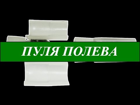 Видео: Пуля ПОЛЕВА!Точнее ПРОСТО нет