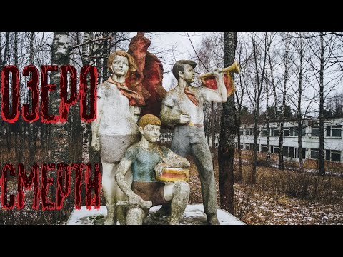 Видео: ОЗЕРО, ПОЖИРАЮЩЕЕ ЛЮДЕЙ. Демон озера Куолемаярви