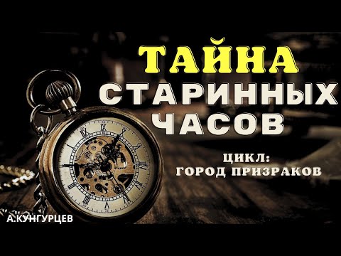 Видео: Дух из механизма/  Страшные истории про нечисть/ Мистические истории