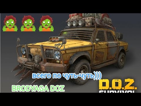 Видео: Doz Survival всего по чуть-чуть😁🧟🧟🔨🧟🔨💪💪💪💥💥💥💥