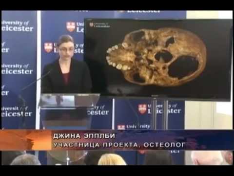 Видео: Подтверждена принадлежность останков Ричарду III