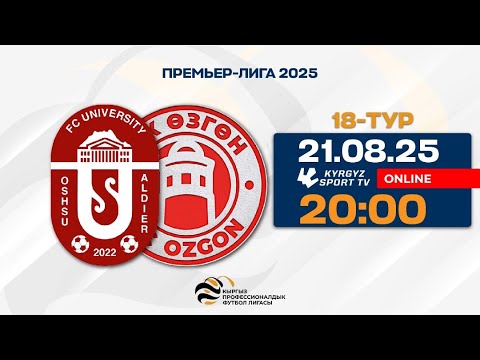 Видео: ОшМУ - Өзгөн | 18-тур | Премьер-Лига I Сезон 2025 ©