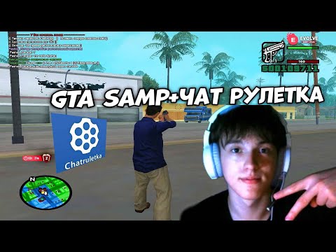 Видео: СТРИМ ПО GTA SAMP+УГАР