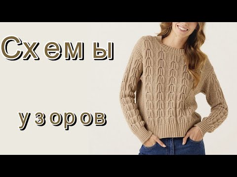 Видео: Лучшие узоры и модели со схемами 