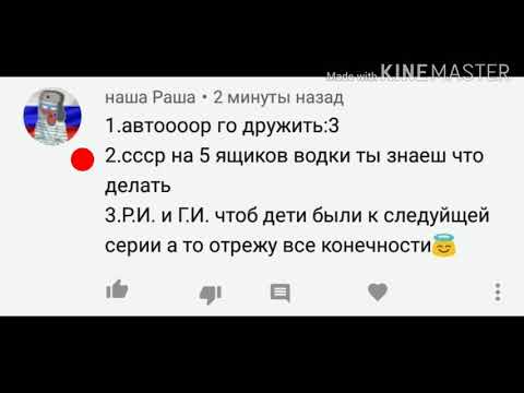 Видео: АСК стран 31/? ( 1 часть)