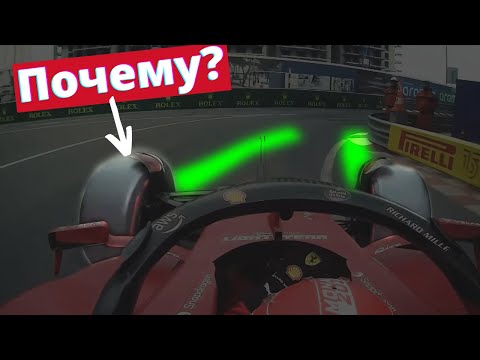 Видео: Почему колёса Формулы 1 так странно установлены? Как работает Анти-Аккерман и угол увода?