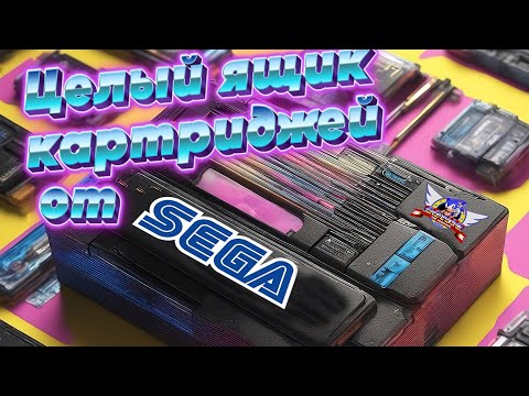 Видео: Разбираем картриджи для Sega Mega Drive