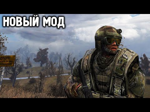 Видео: Новый Мод 2025. STALKER История Трависа. Эпизод 2. - полное прохождение