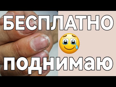 Видео: КОРРЕКЦИЯ ГЕЛЕМ без опила / сколько брать за поднятие клюющих ногтей / какой делать прайс мастеру