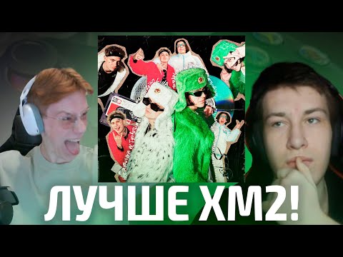 Видео: Реакция на: Lida, Молодой Платон - Не тусоваться | Зоран и Тошич