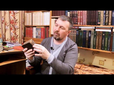 Видео: биолог Вадим Грачёв (СПб) — интервью, часть 1 (о жизни в деревне, о раритетах из домашней библиотеки