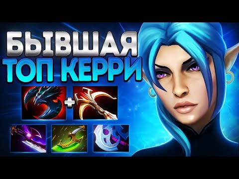 Видео: ЛУНА БЫВШАЯ ТОП КЕРИИ В ПАТЧЕ 7.39?🔥LUNA DOTA 2