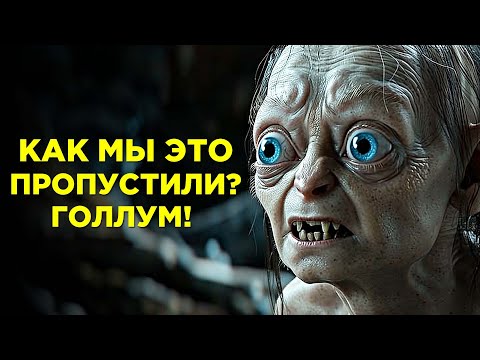 Видео: ХОББИТ - 10 Эпичных Фактов, О Которых Знают Только Настоящие Фанаты (Властелин Колец)