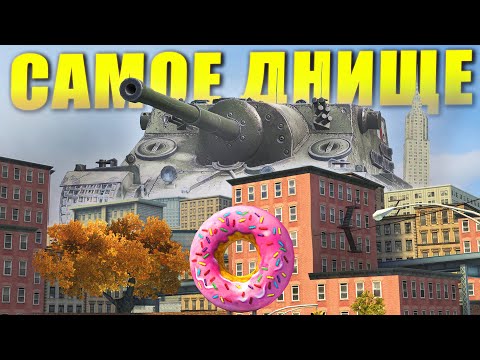Видео: Эти ХУДШИЕ премы знают 90% игроков - но ВСЕ РАВНО ПОКУПАЮТ в танках