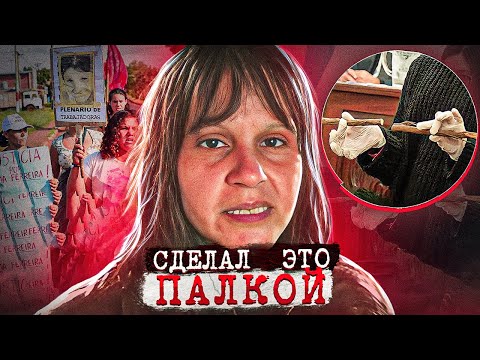 Видео: Это чудовищный поступок. Расследование исчезновения Ирмы Феррейра