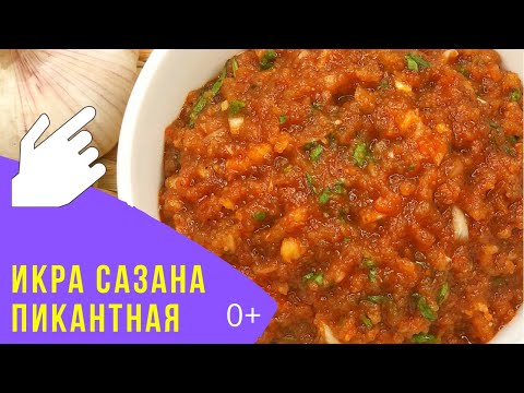 Видео: ИКРА САЗАНА ПО-КОРЕЙСКИ - такого вы еще не пробовали! / SPICY CARP CAVIAR - Korean style!