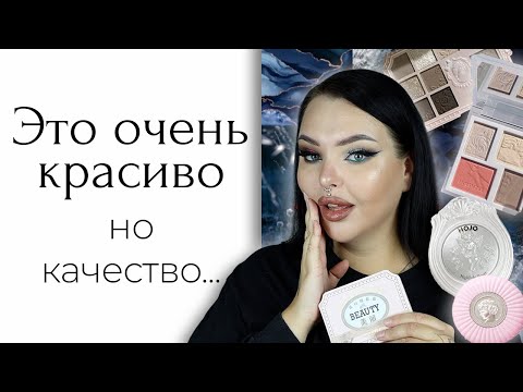 Видео: Очень красивая косметика с Wildberries и Ozon