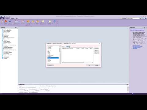 Видео: Справочник стоимости нормо-часа