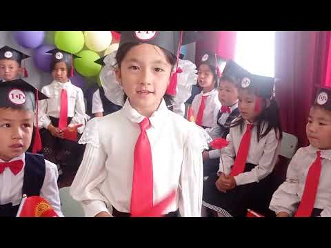 Видео: Алиппе майрамы 1-г класс