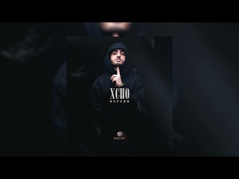Видео: Xcho - Вороны ( slowed+reverb )