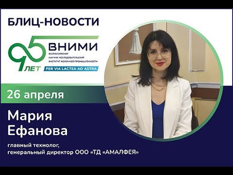 Видео: Разработка многокомпонентных рецептур