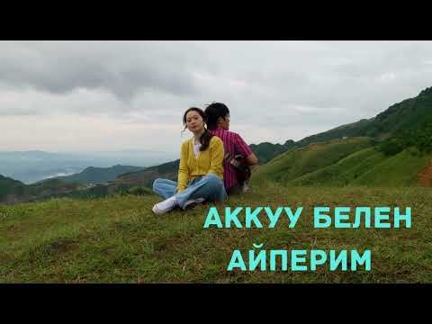 Видео: Кыргыз ырлары кавер 2025 ии АККУ БЕЛЕН АЙПЕРИМ