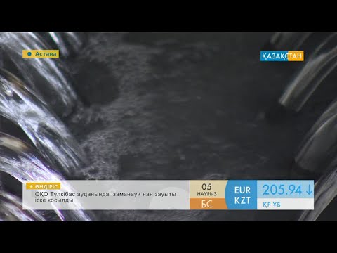 Видео: Суды тазарту әдістері
