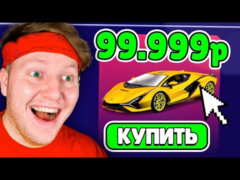 Видео: Я ЗАДОНАТИЛ 99.999 РУБЛЕЙ НА *ЭТО* В GMOBILE