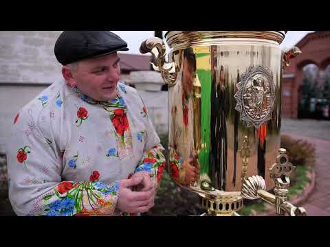 Видео: ... Про Самовары. Тульские самовары. Чай из самовара. Антиквариат. Раритет