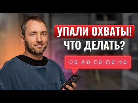 Видео: 4 Шага, чтобы ПОДНЯТЬ ОХВАТЫ в блоге прямо сейчас.