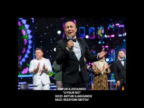 Видео: Артур Илахунов -Уйғур биз.